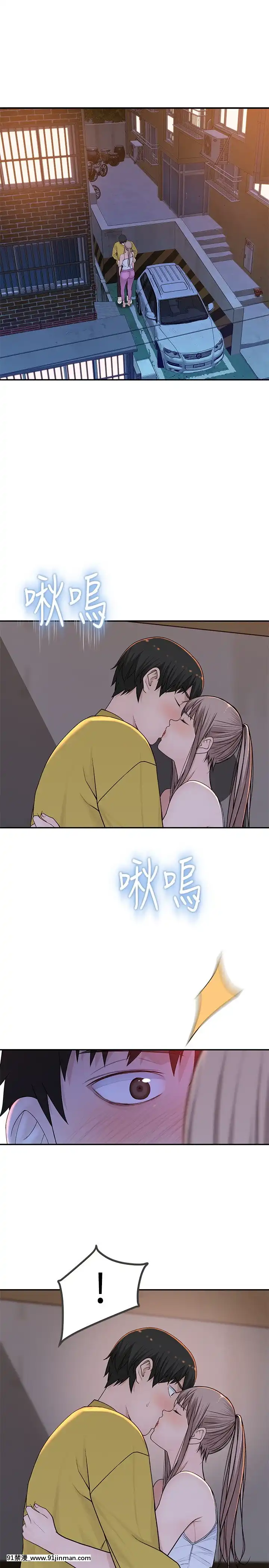 我們的特殊關係51-52話[homestay h漫]