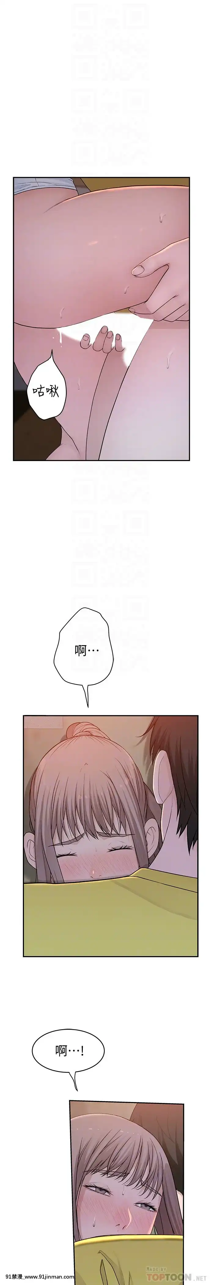 我們的特殊關係51-52話[homestay h漫]