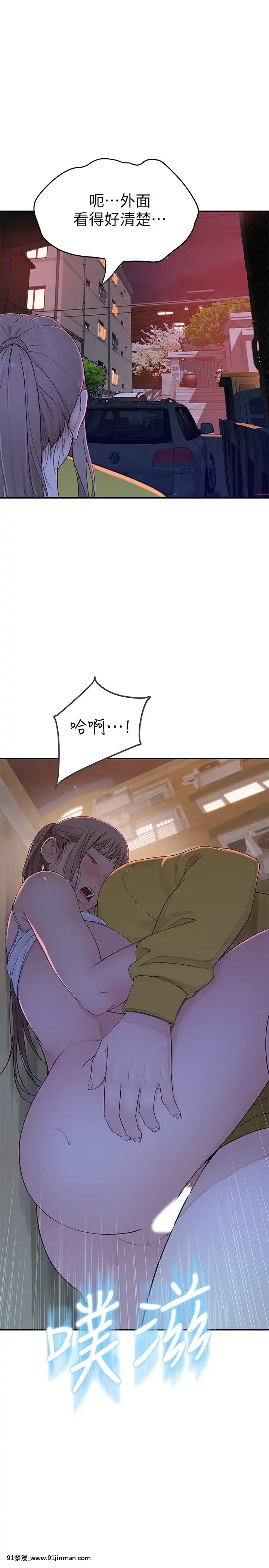 我們的特殊關係51-52話[homestay h漫]