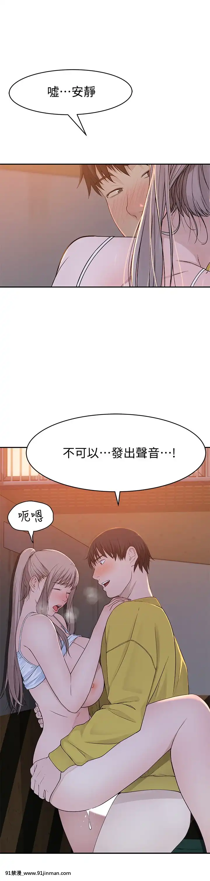 我們的特殊關係51-52話[homestay h漫]