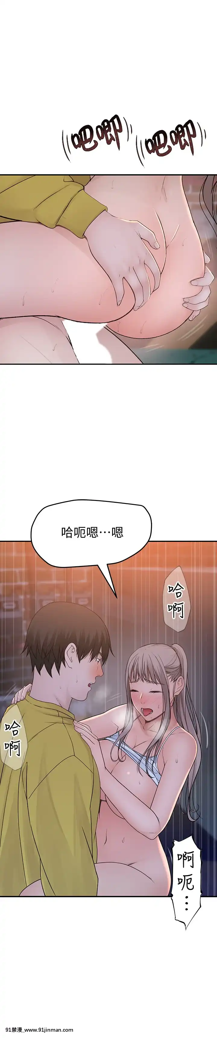 我們的特殊關係51-52話[homestay h漫]