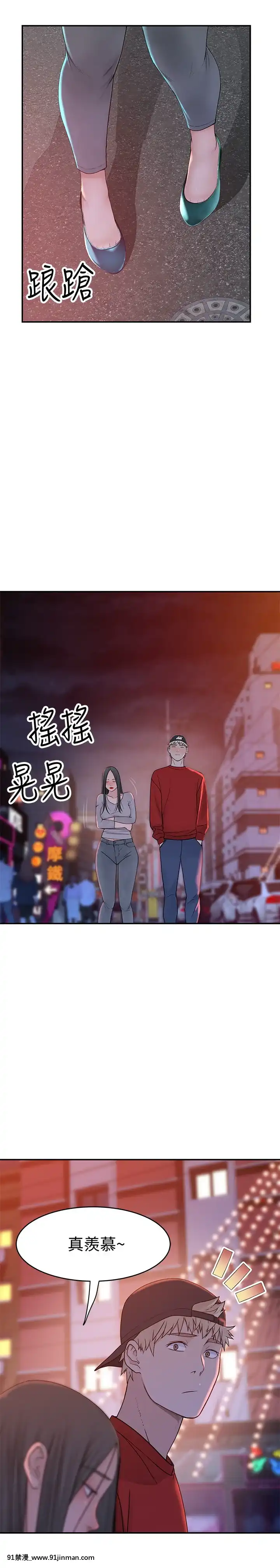 我們的特殊關係51-52話[homestay h漫]