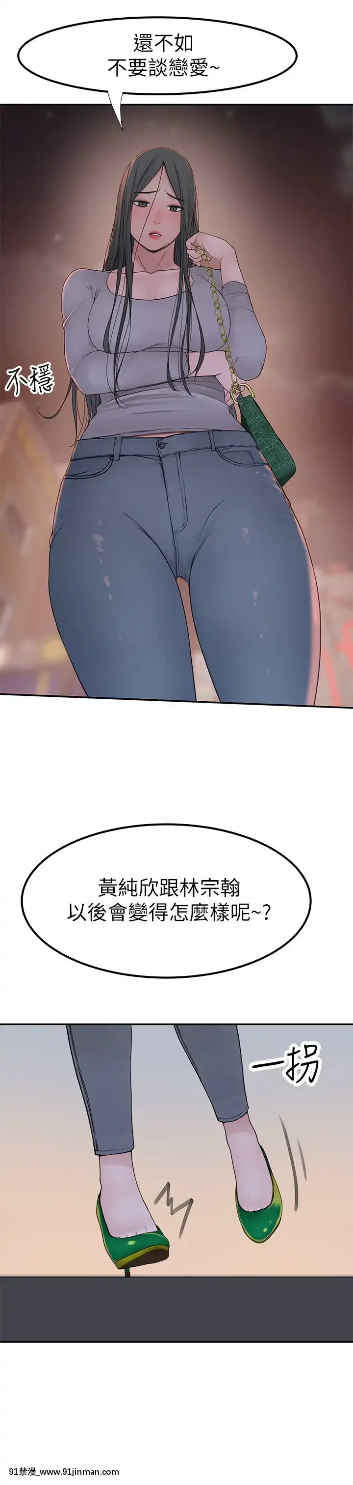 我們的特殊關係51-52話[homestay h漫]