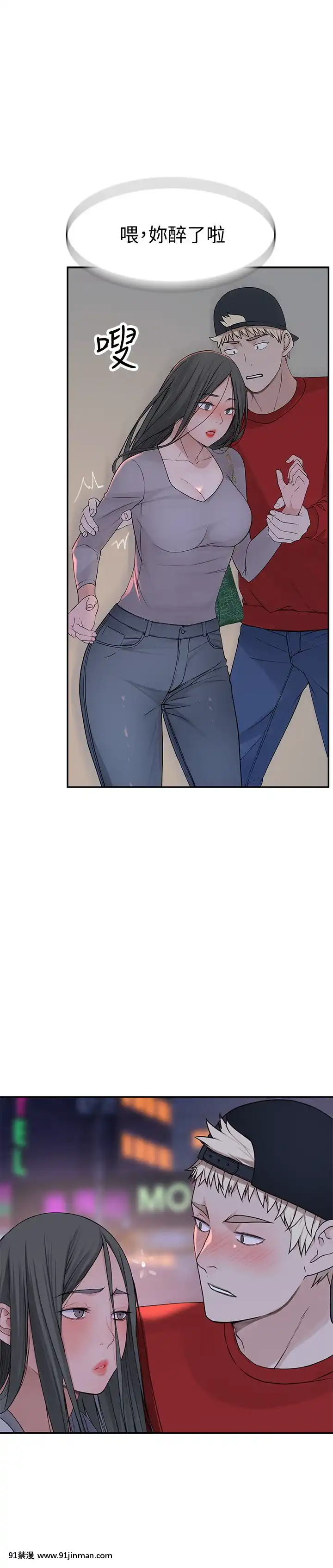 我們的特殊關係51-52話[homestay h漫]