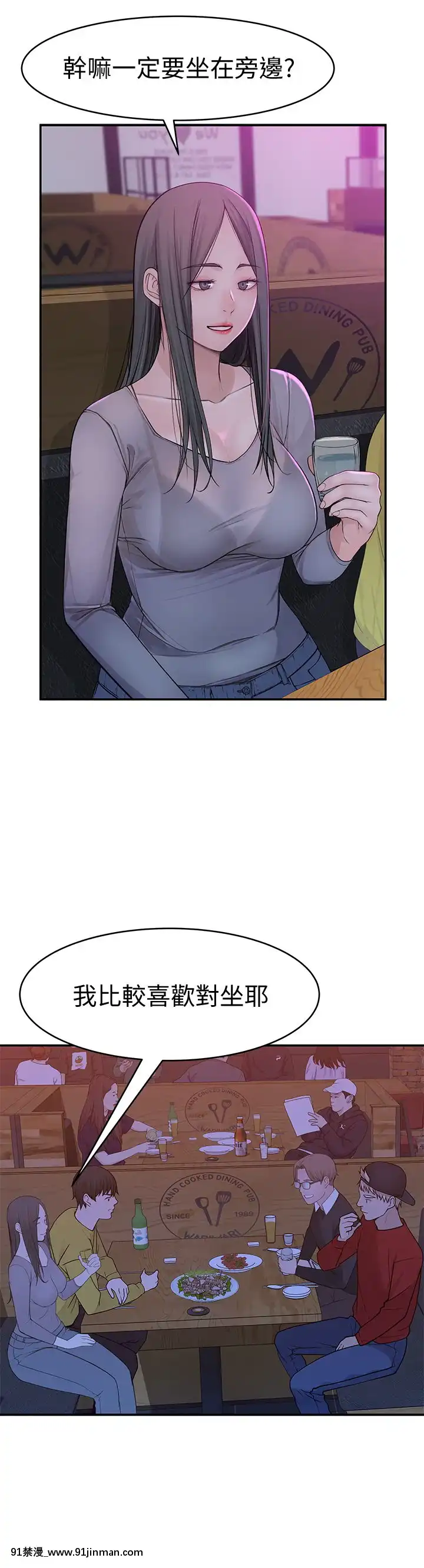 我們的特殊關係51-52話[homestay h漫]