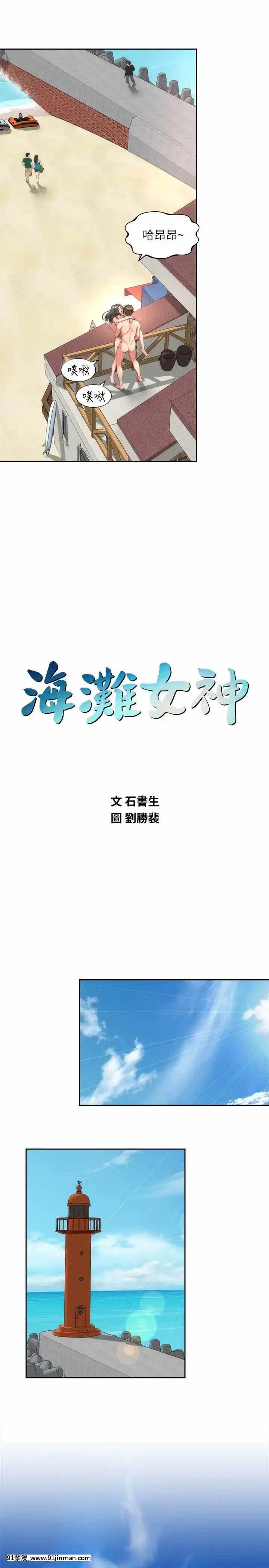 海灘女神23-24話[chinese tea 18h century]