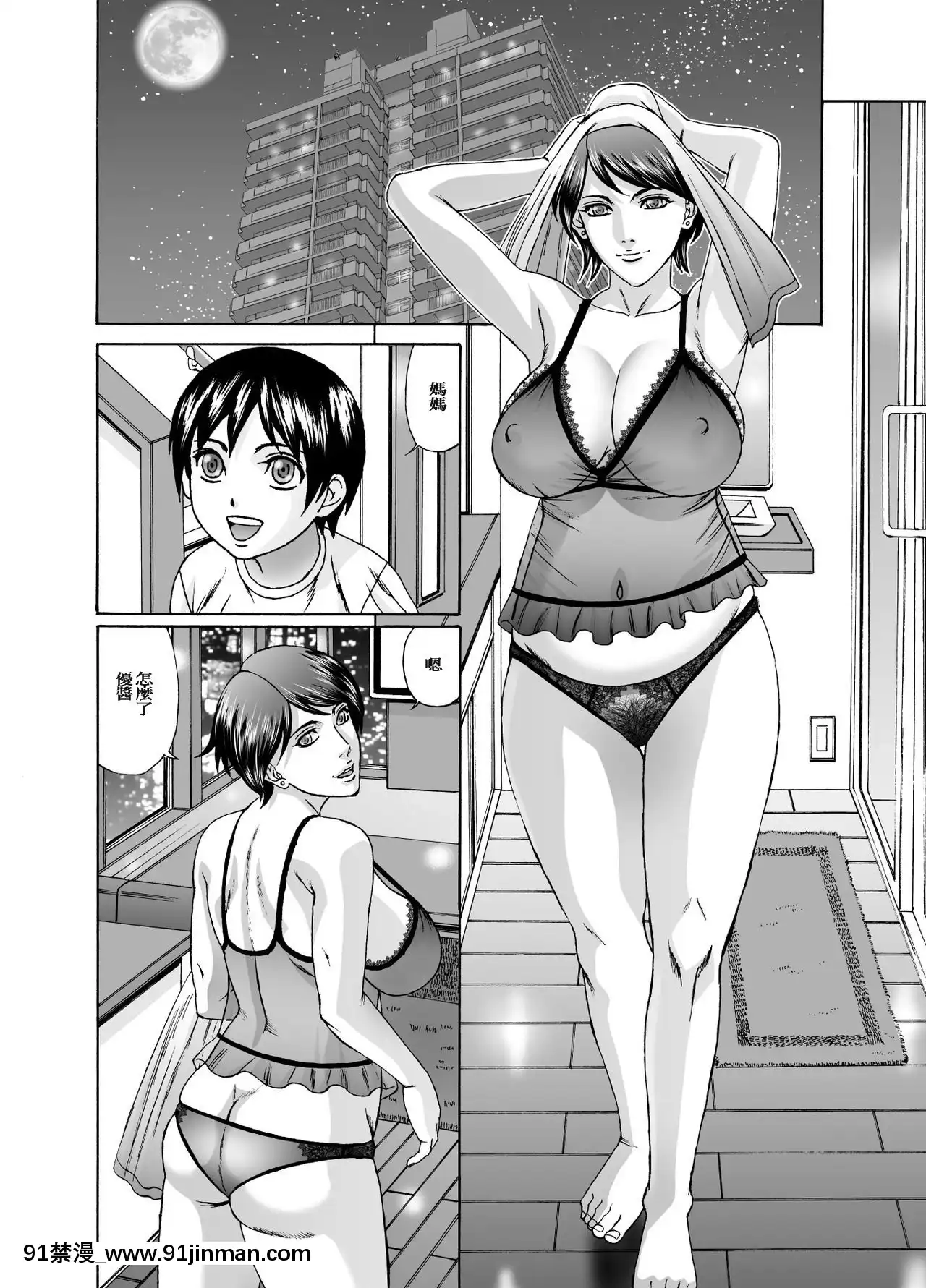 [Crips(山本よし文)]ママに精子いっぱいちょうだい~合集~[h漫畫 sm]