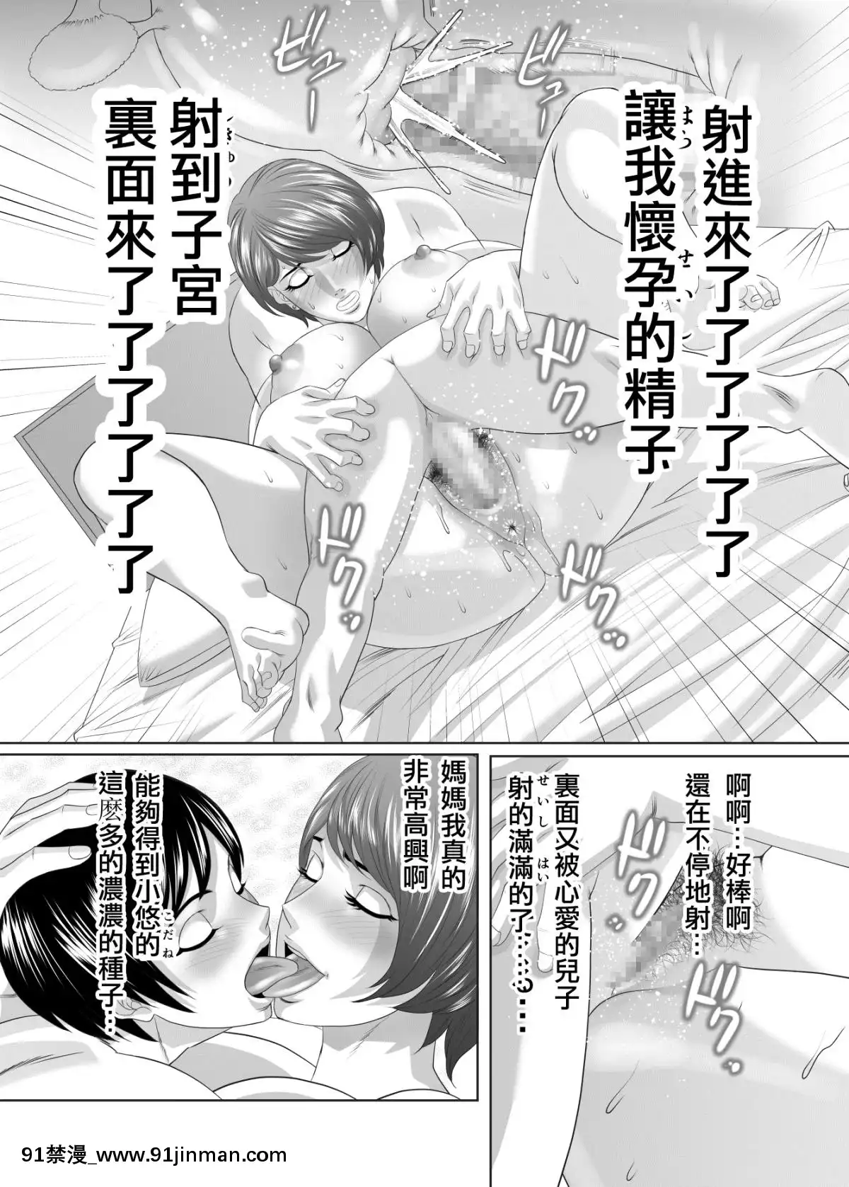 [Crips(山本よし文)]ママに精子いっぱいちょうだい~合集~[h漫畫 sm]