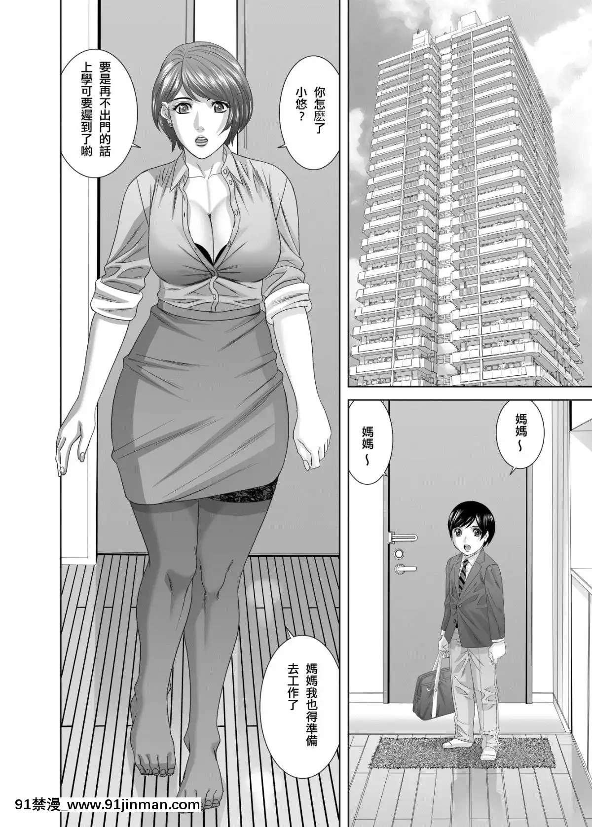 [Crips(山本よし文)]ママに精子いっぱいちょうだい~合集~[h漫畫 sm]