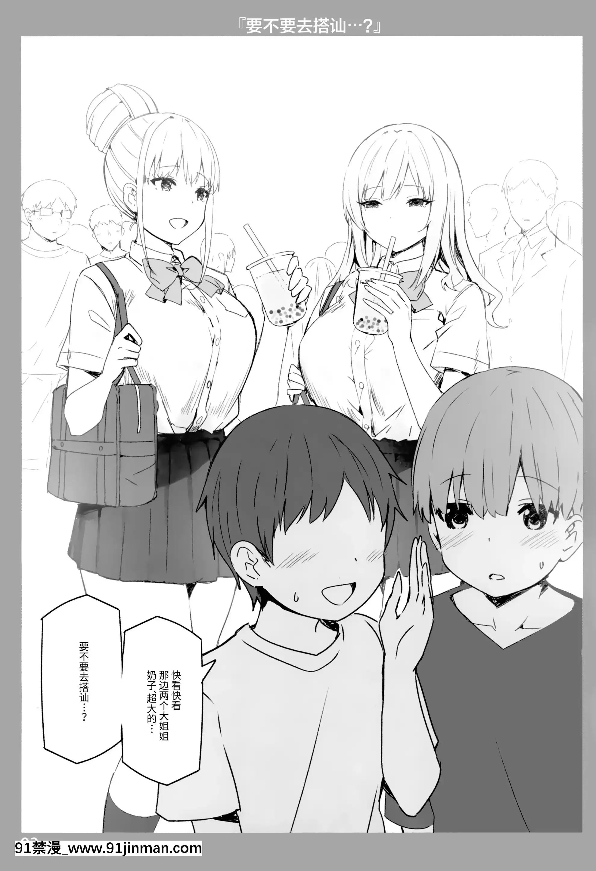 (COMIC1☆17)[CandyClub(スカイ)]お姉ちゃんととろける気持ち[中國翻訳][色情漫畫 the simpsons]