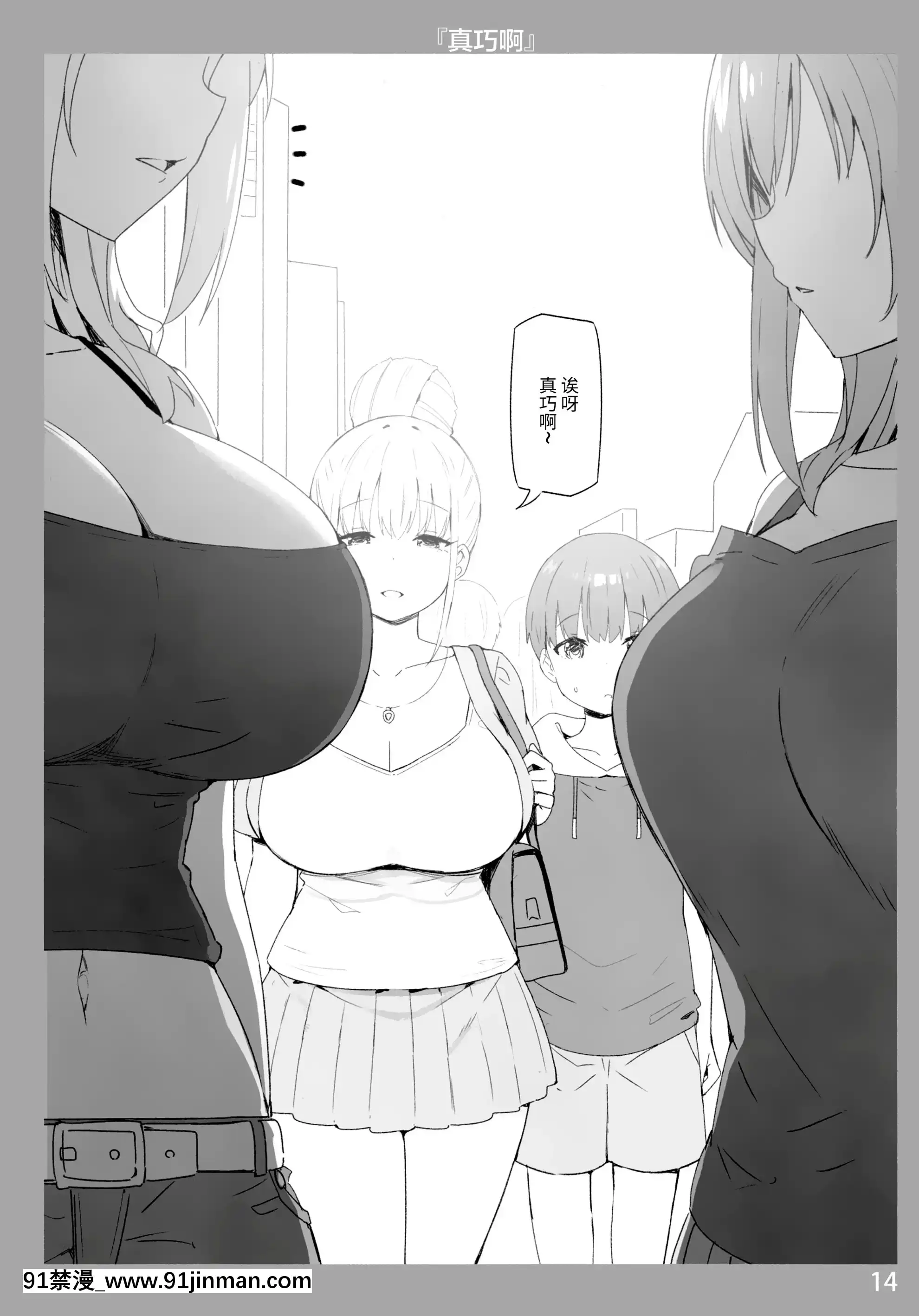 (COMIC1☆17)[CandyClub(スカイ)]お姉ちゃんととろける気持ち[中國翻訳][色情漫畫 the simpsons]