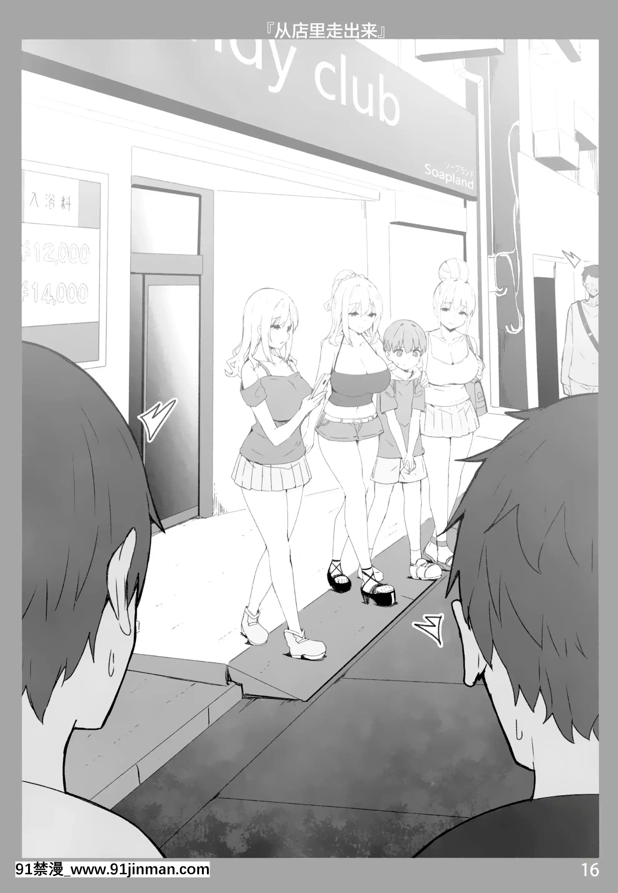 (COMIC1☆17)[CandyClub(スカイ)]お姉ちゃんととろける気持ち[中國翻訳][色情漫畫 the simpsons]
