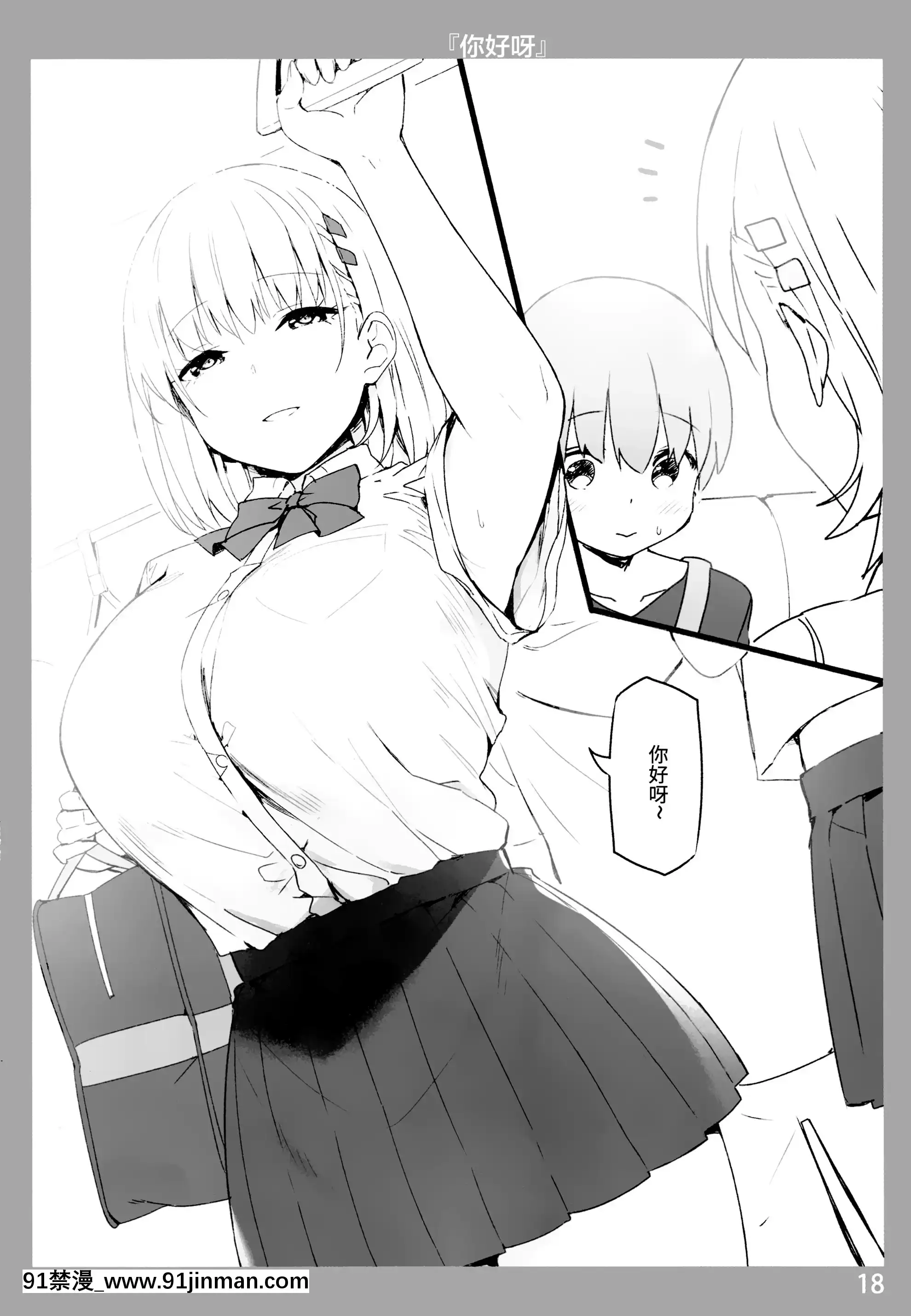 (COMIC1☆17)[CandyClub(スカイ)]お姉ちゃんととろける気持ち[中國翻訳][色情漫畫 the simpsons]