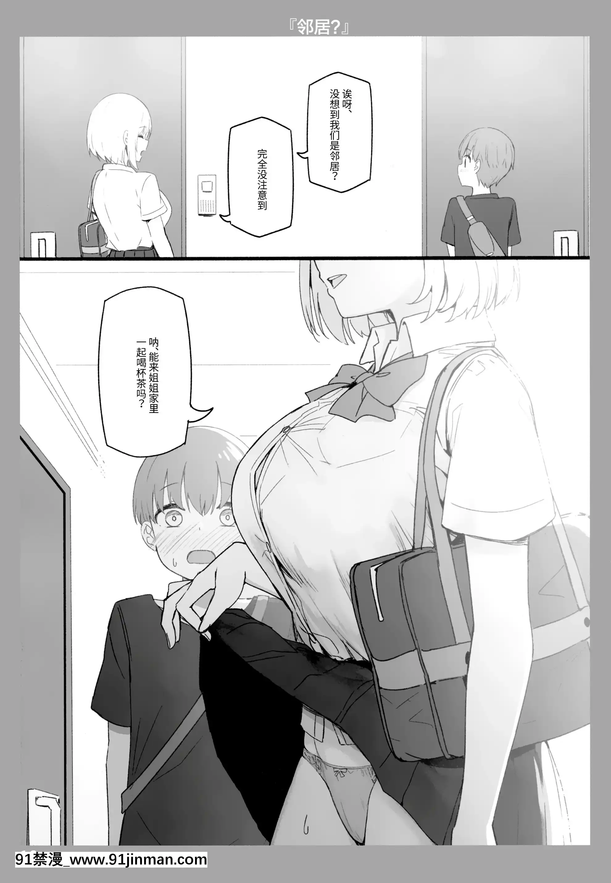 (COMIC1☆17)[CandyClub(スカイ)]お姉ちゃんととろける気持ち[中國翻訳][色情漫畫 the simpsons]