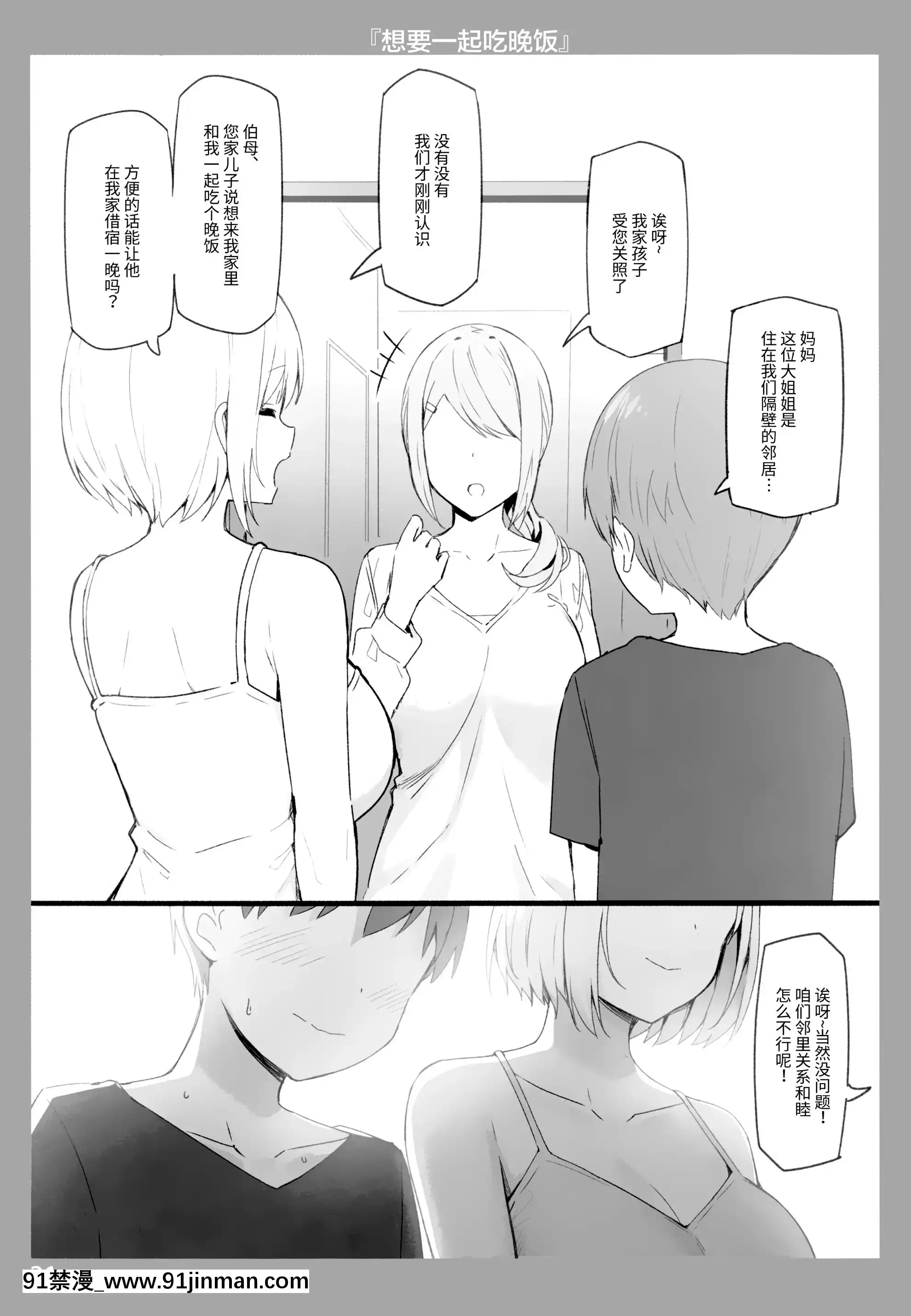 (COMIC1☆17)[CandyClub(スカイ)]お姉ちゃんととろける気持ち[中國翻訳][色情漫畫 the simpsons]