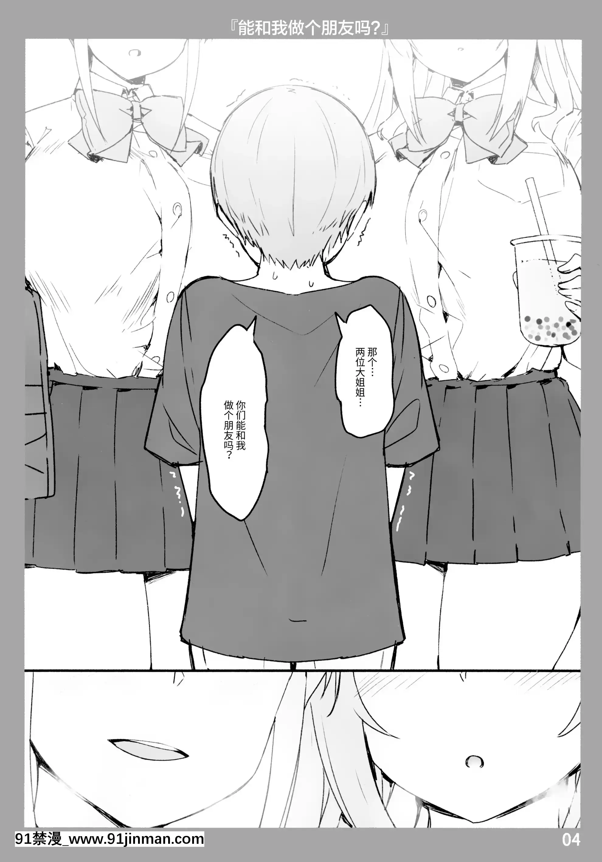 (COMIC1☆17)[CandyClub(スカイ)]お姉ちゃんととろける気持ち[中國翻訳][色情漫畫 the simpsons]