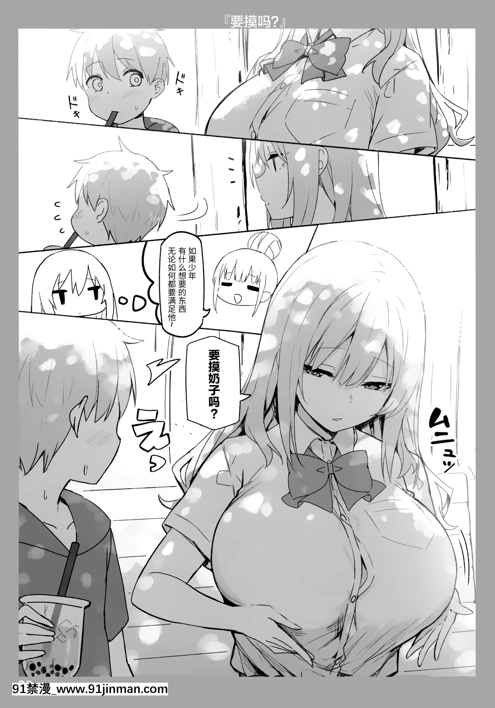 (COMIC1☆17)[CandyClub(スカイ)]お姉ちゃんととろける気持ち[中國翻訳][色情漫畫 the simpsons]