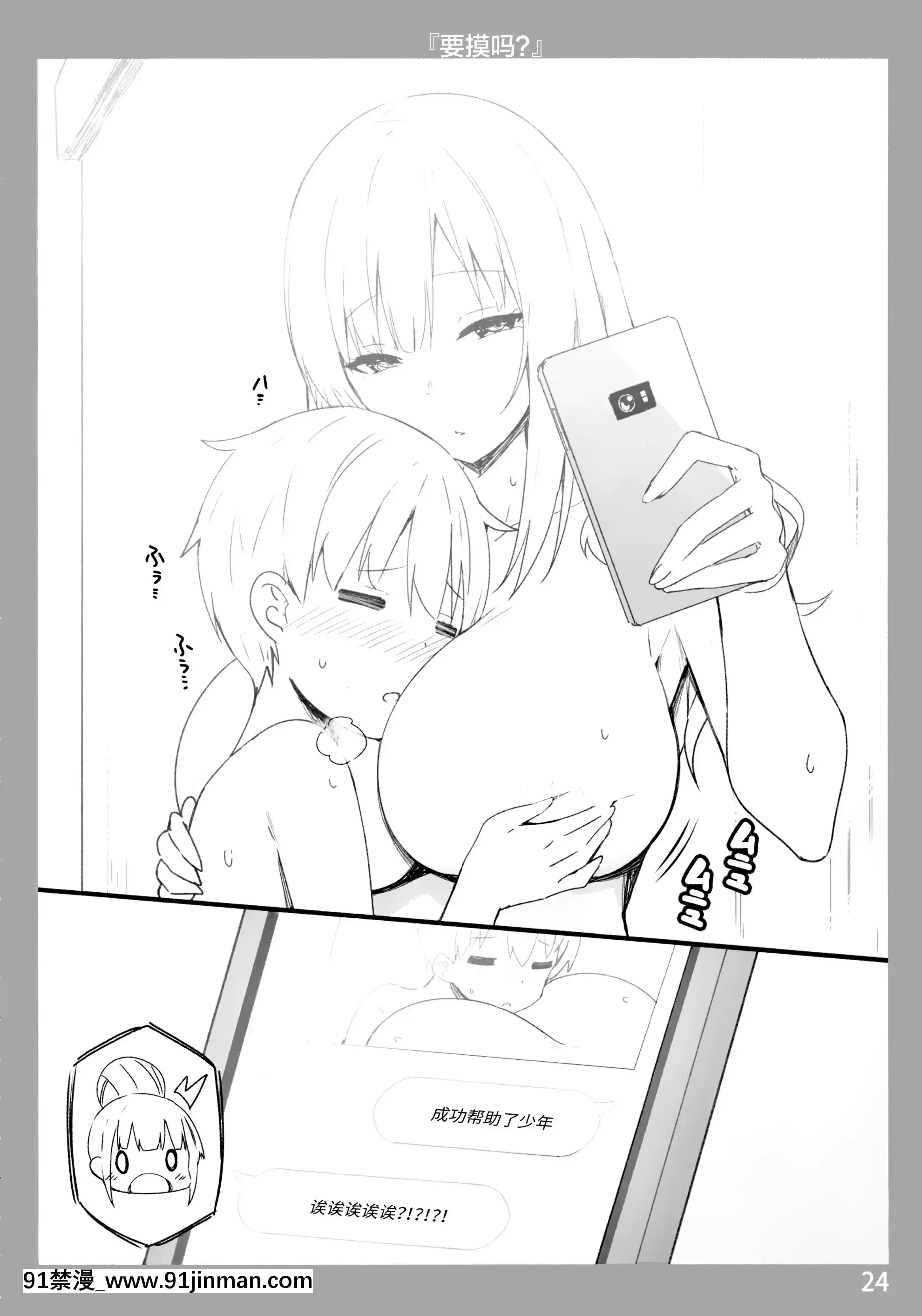 (COMIC1☆17)[CandyClub(スカイ)]お姉ちゃんととろける気持ち[中國翻訳][色情漫畫 the simpsons]