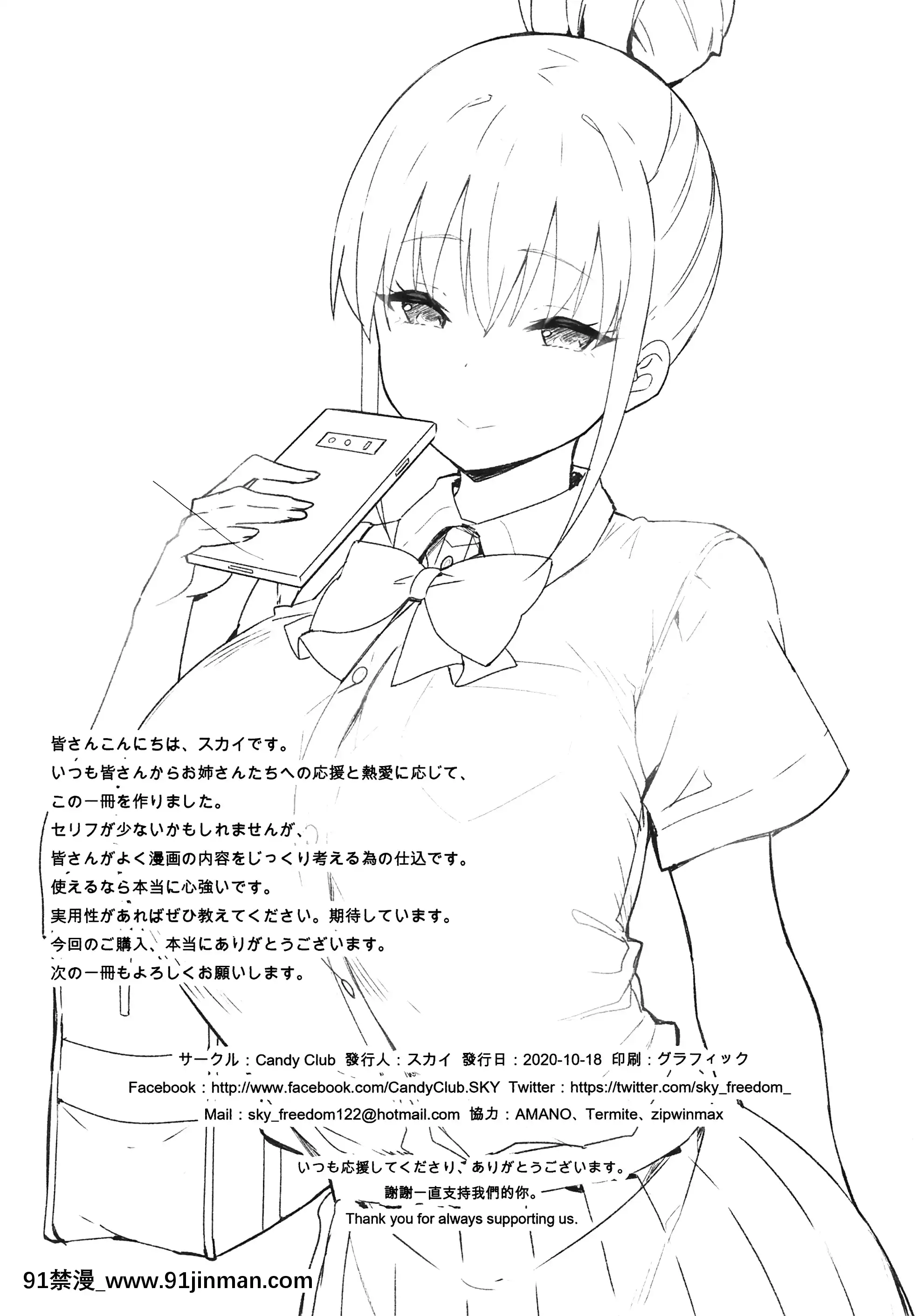 (COMIC1☆17)[CandyClub(スカイ)]お姉ちゃんととろける気持ち[中國翻訳][色情漫畫 the simpsons]