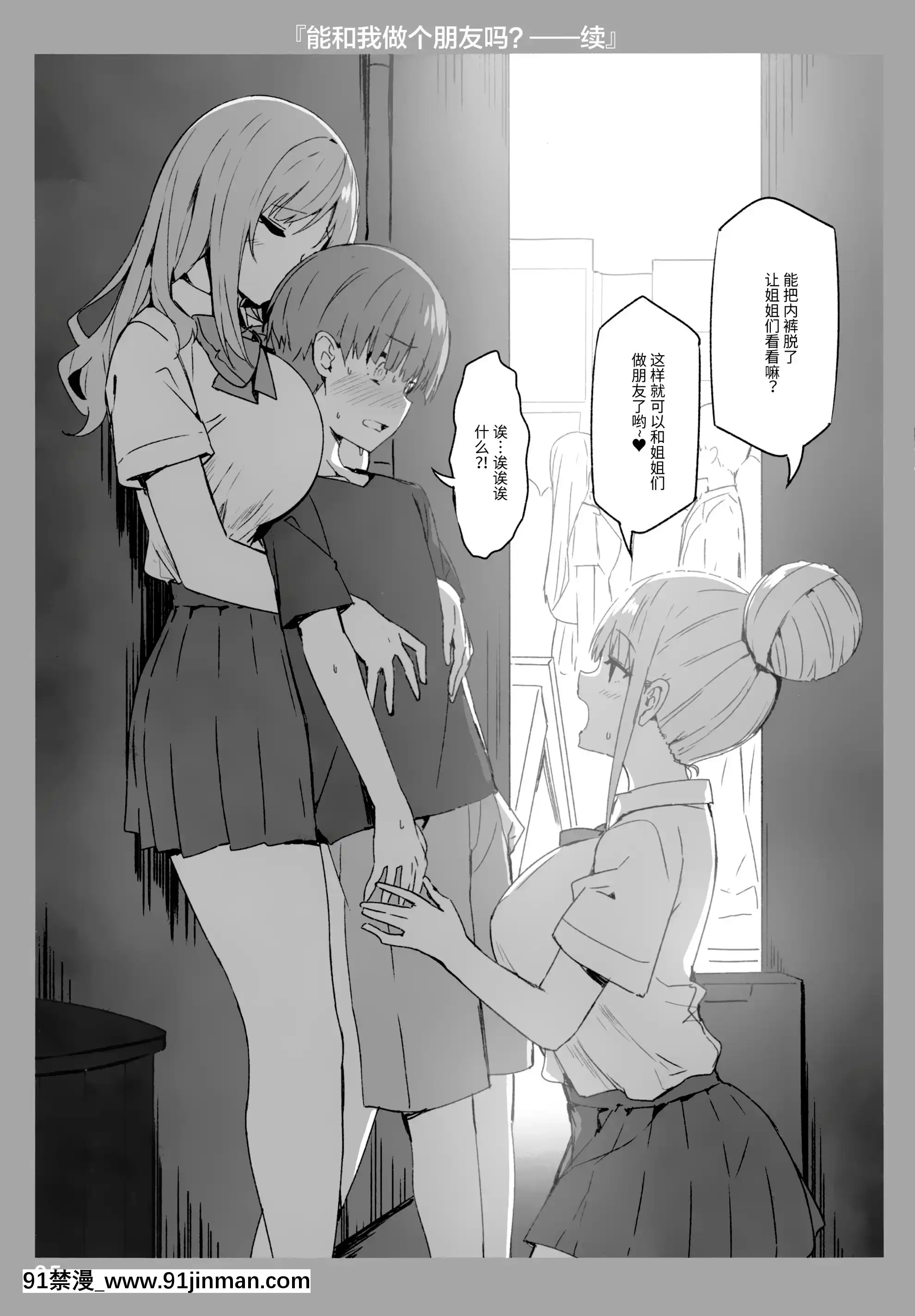 (COMIC1☆17)[CandyClub(スカイ)]お姉ちゃんととろける気持ち[中國翻訳][色情漫畫 the simpsons]