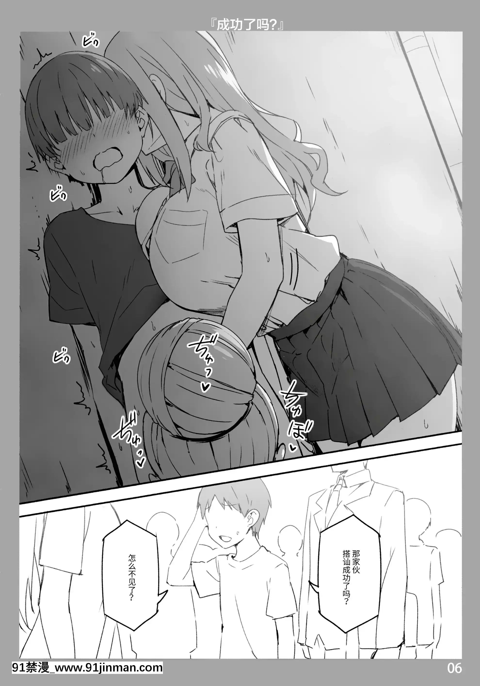 (COMIC1☆17)[CandyClub(スカイ)]お姉ちゃんととろける気持ち[中國翻訳][色情漫畫 the simpsons]