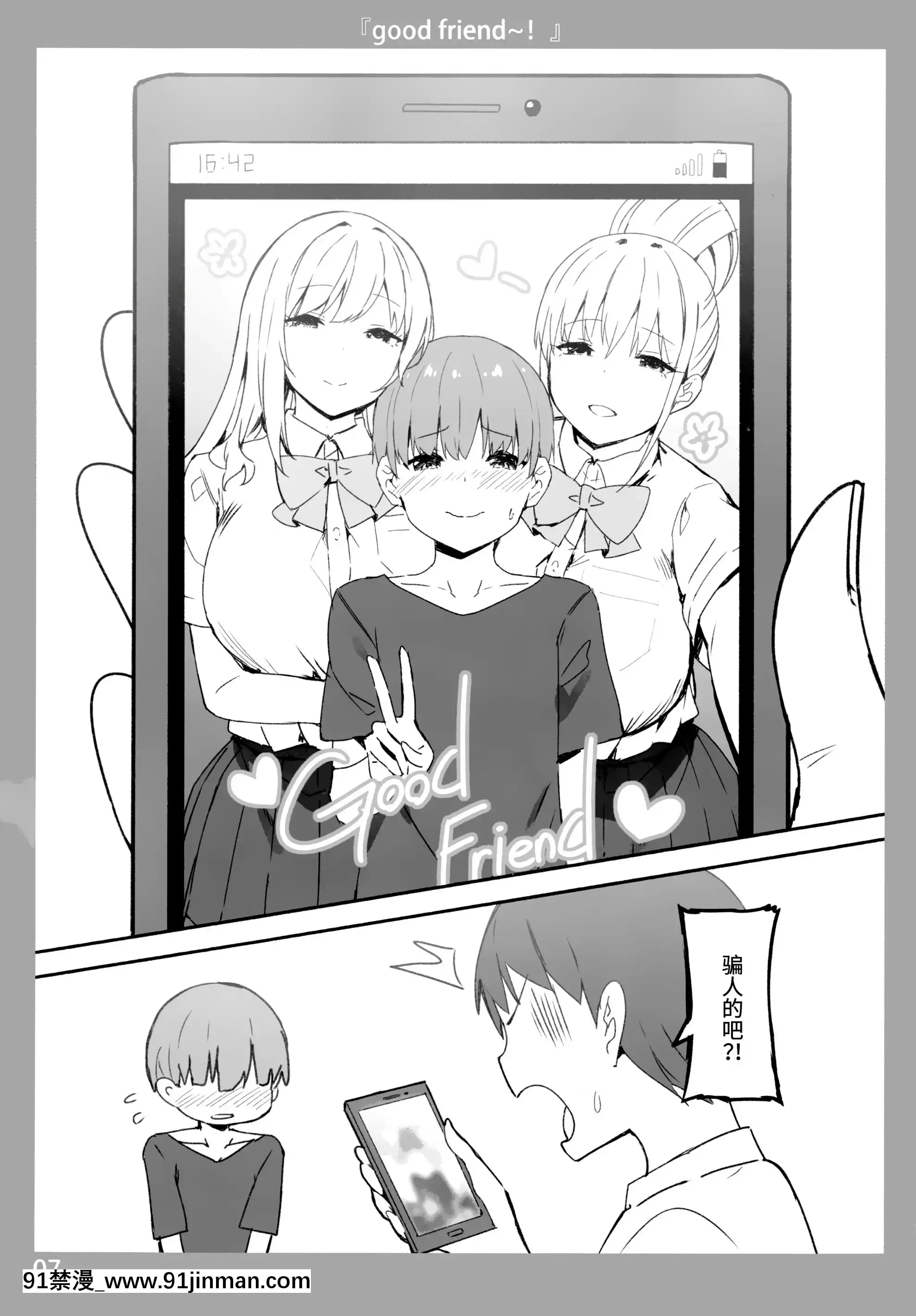 (COMIC1☆17)[CandyClub(スカイ)]お姉ちゃんととろける気持ち[中國翻訳][色情漫畫 the simpsons]