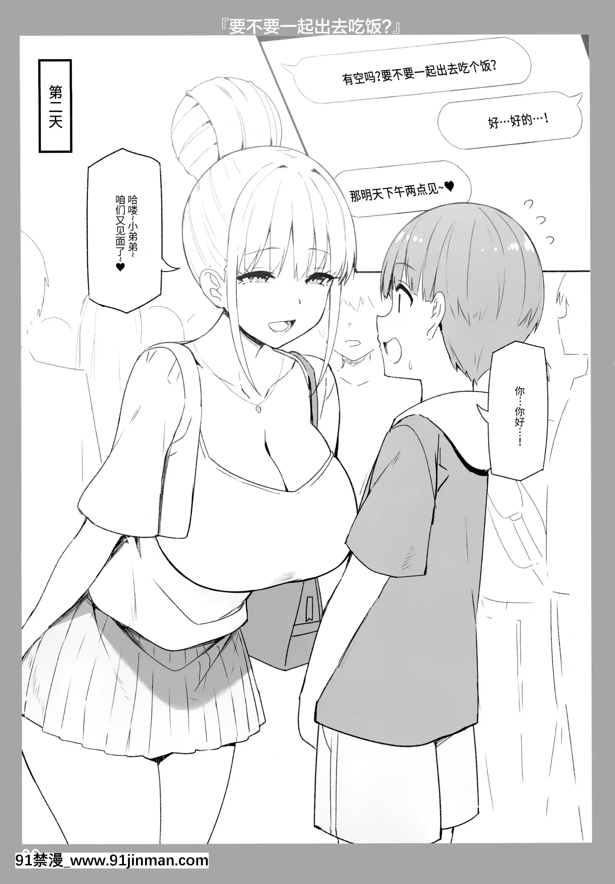 (COMIC1☆17)[CandyClub(スカイ)]お姉ちゃんととろける気持ち[中國翻訳][色情漫畫 the simpsons]
