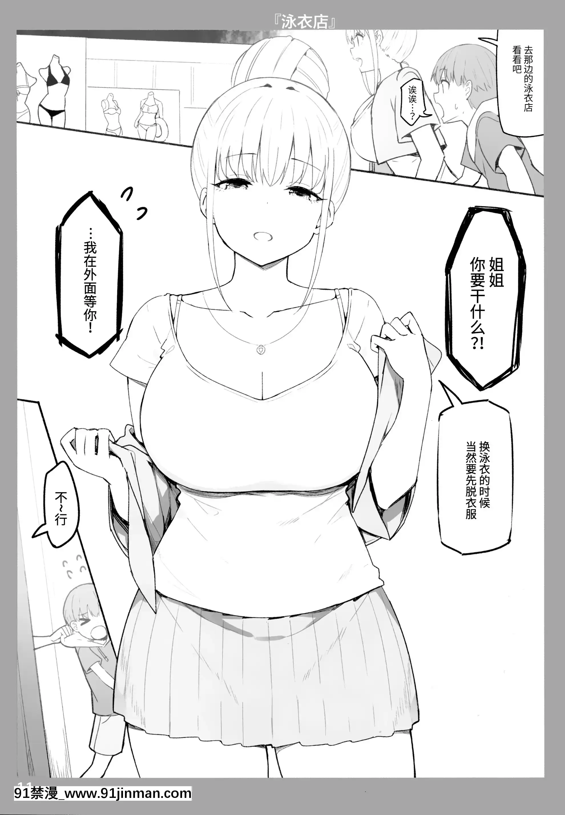 (COMIC1☆17)[CandyClub(スカイ)]お姉ちゃんととろける気持ち[中國翻訳][色情漫畫 the simpsons]