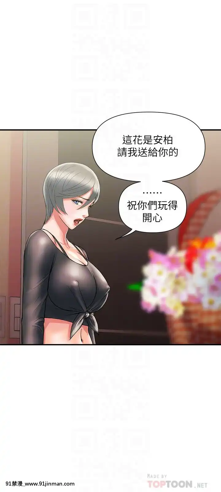 行走费洛蒙15 16话[學姐 h漫]