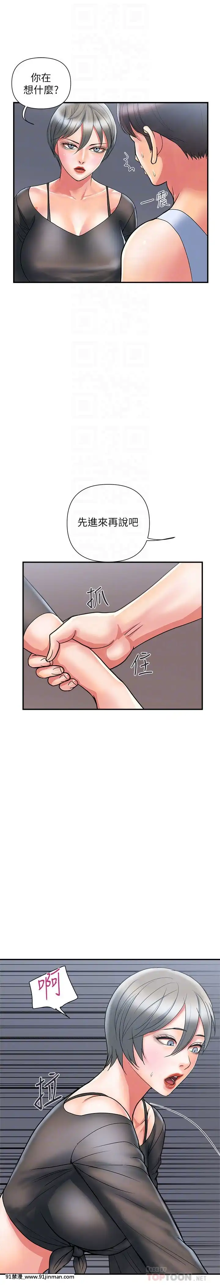 行走费洛蒙15 16话[學姐 h漫]