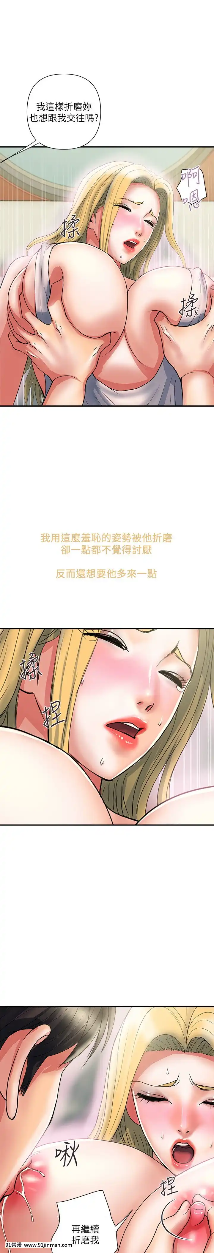 行走费洛蒙15 16话[學姐 h漫]