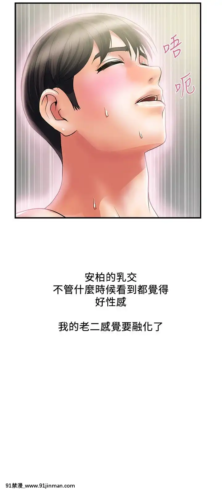 行走费洛蒙15 16话[學姐 h漫]