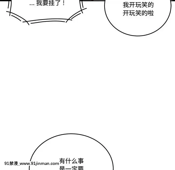 下班不回家15 16话[18h 100 sprocket]