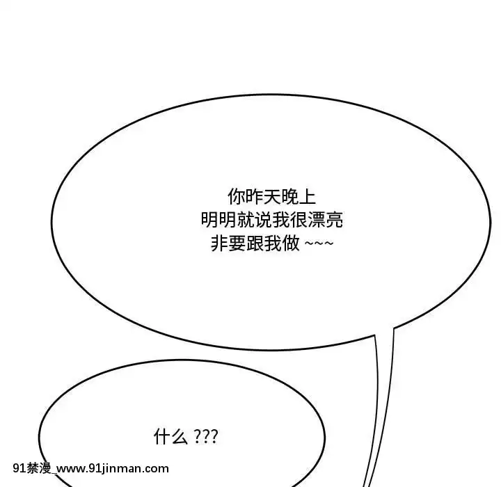 下班不回家15 16话[18h 100 sprocket]