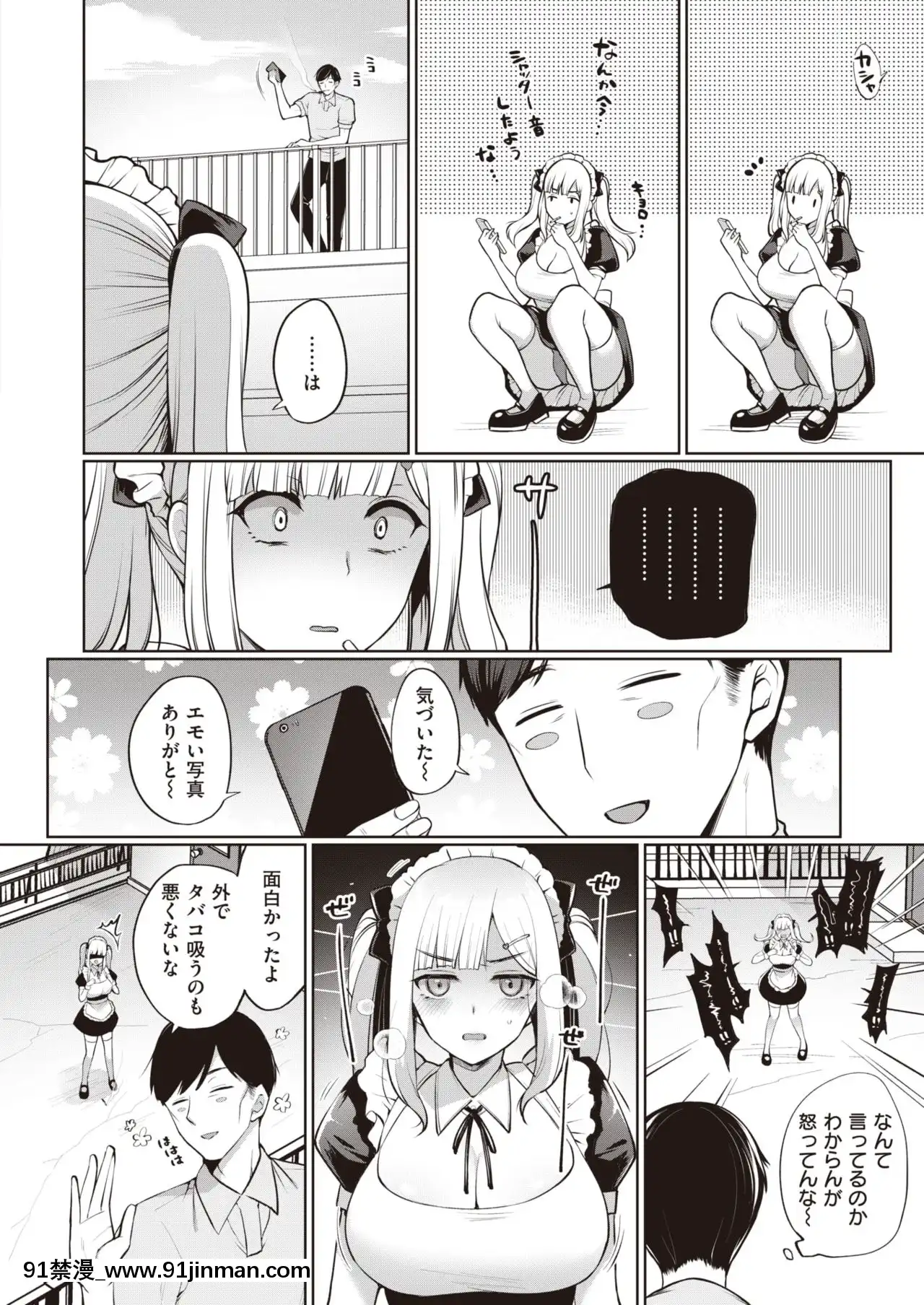[宮本りず]ご奉仕♡駄メイド[冰菓 h漫]
