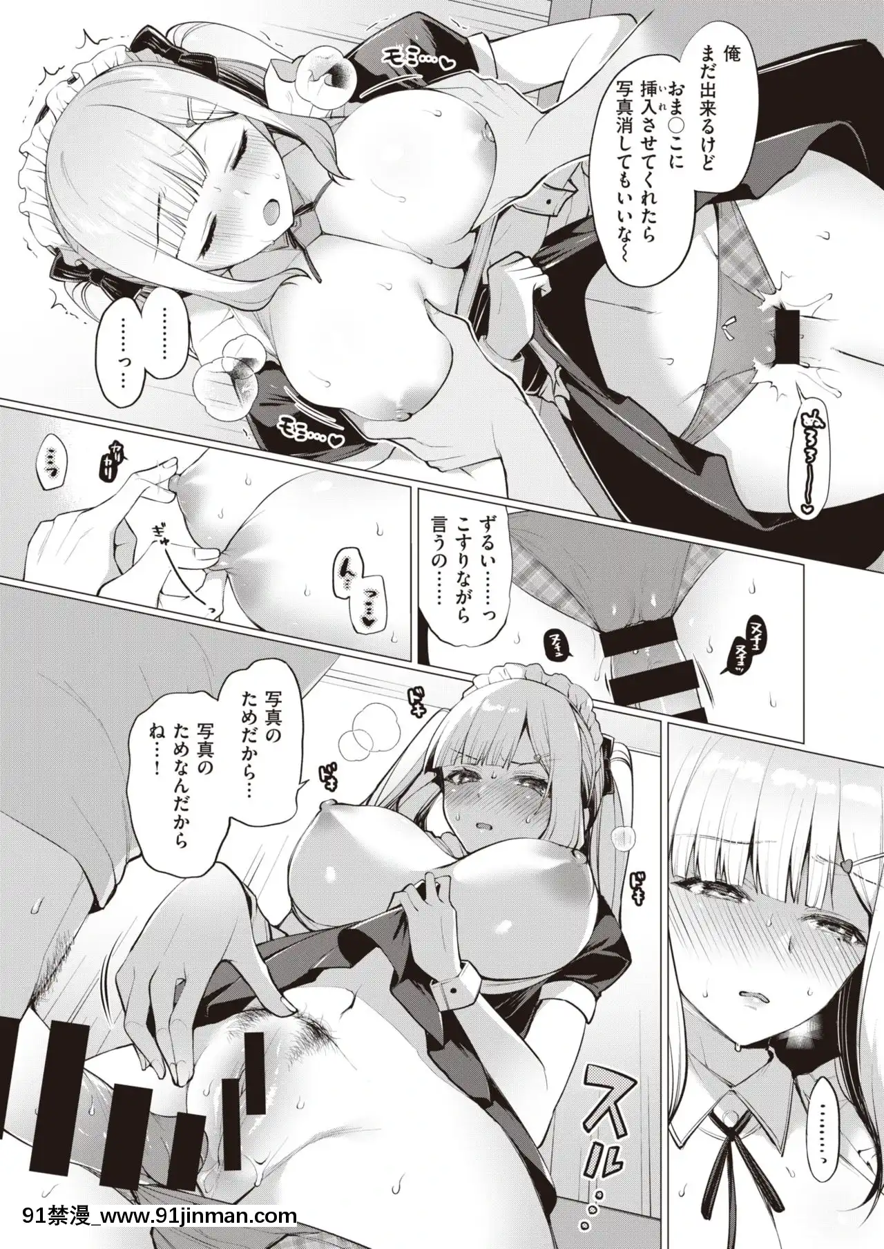 [宮本りず]ご奉仕♡駄メイド[冰菓 h漫]