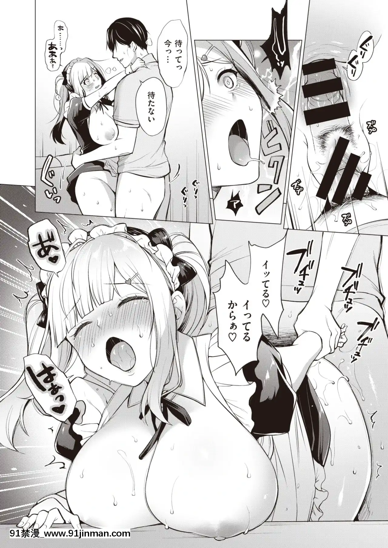[宮本りず]ご奉仕♡駄メイド[冰菓 h漫]