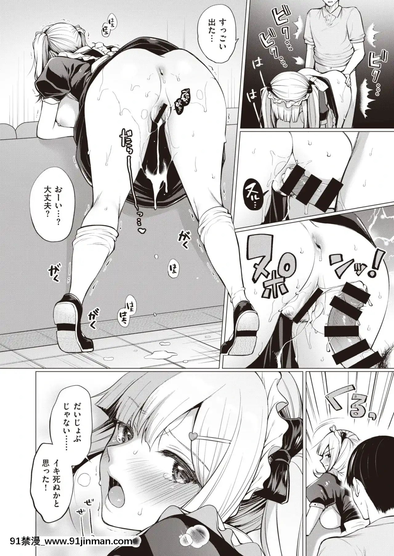 [宮本りず]ご奉仕♡駄メイド[冰菓 h漫]