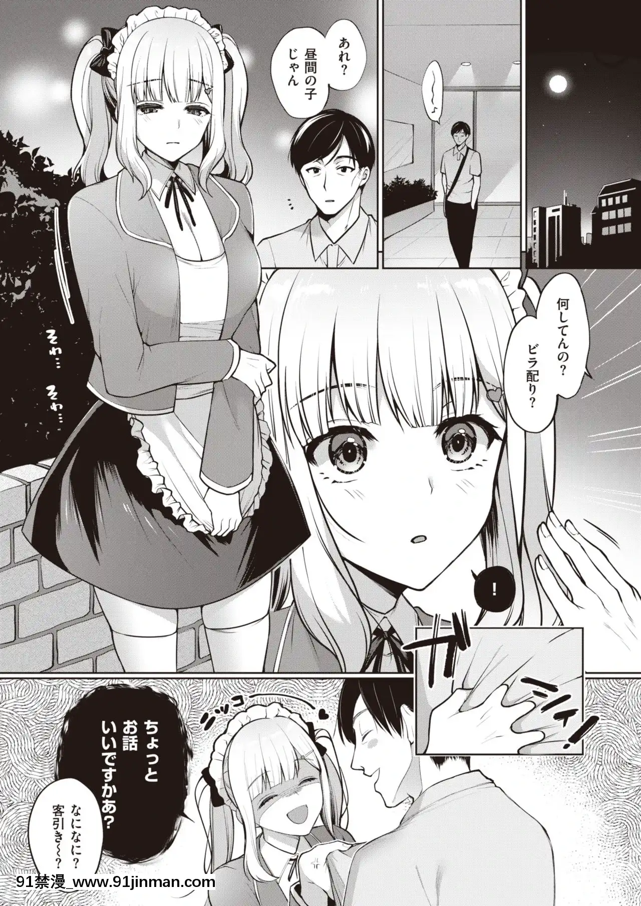 [宮本りず]ご奉仕♡駄メイド[冰菓 h漫]