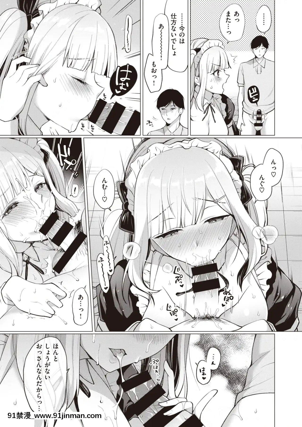 [宮本りず]ご奉仕♡駄メイド[冰菓 h漫]