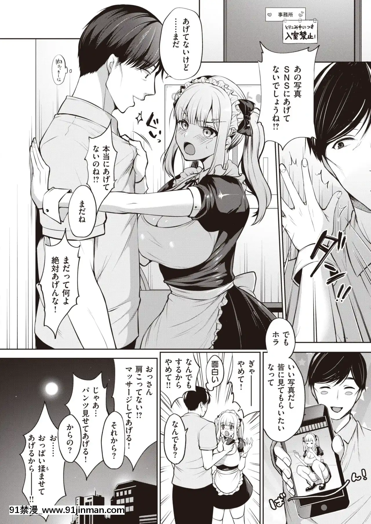 [宮本りず]ご奉仕♡駄メイド[冰菓 h漫]