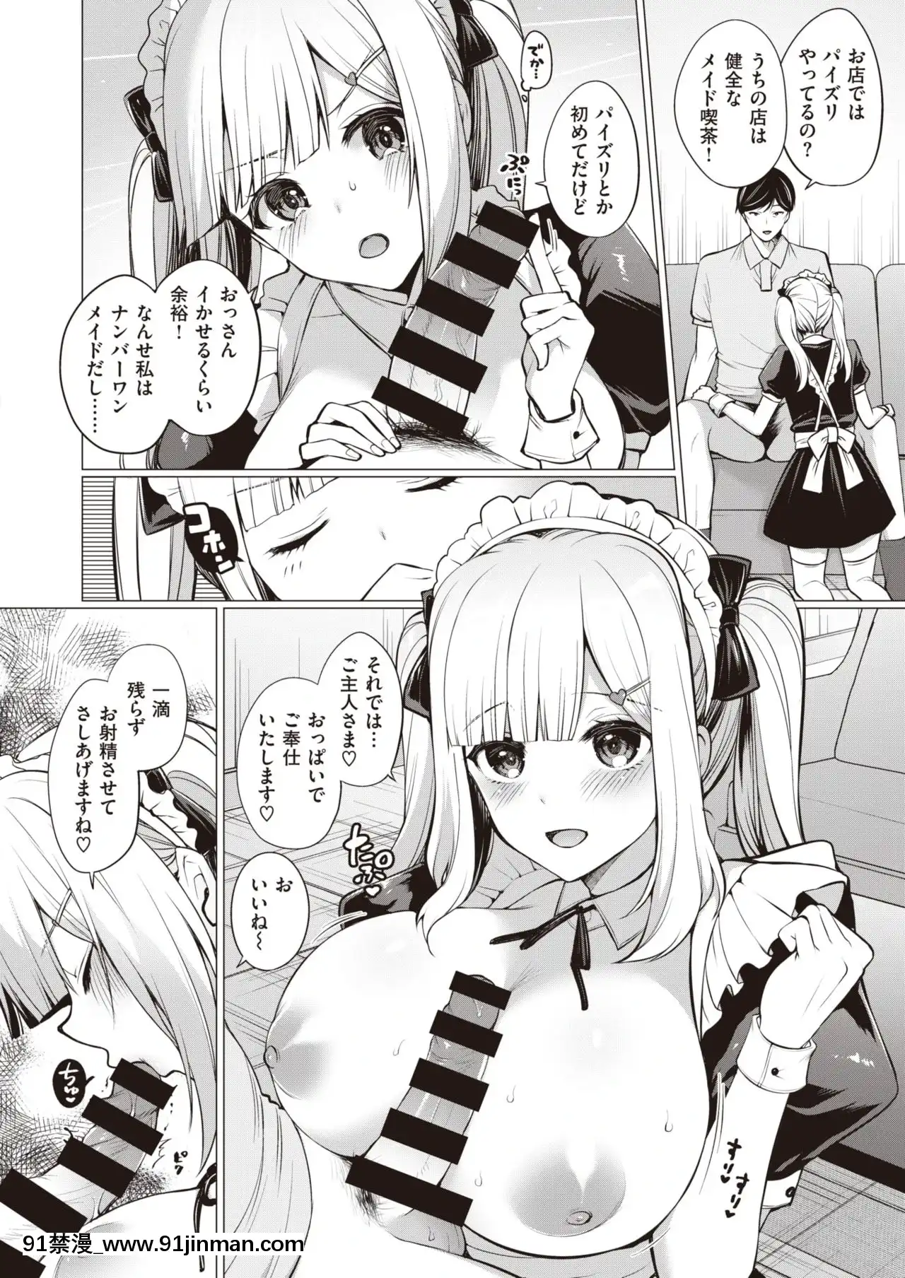 [宮本りず]ご奉仕♡駄メイド[冰菓 h漫]