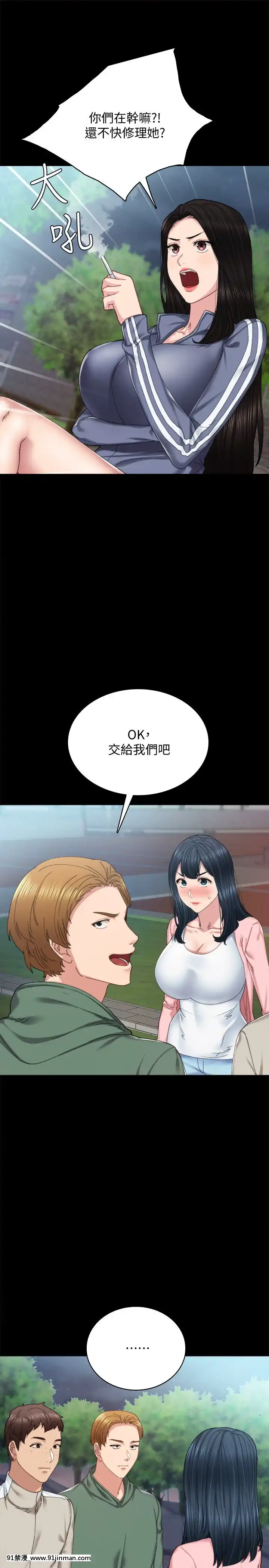 實習老師91-92話[h漫 觸手]