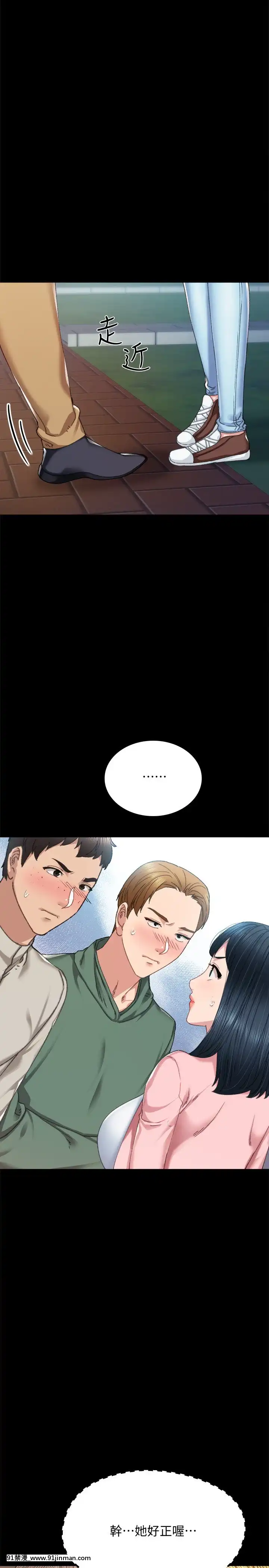 實習老師91-92話[h漫 觸手]