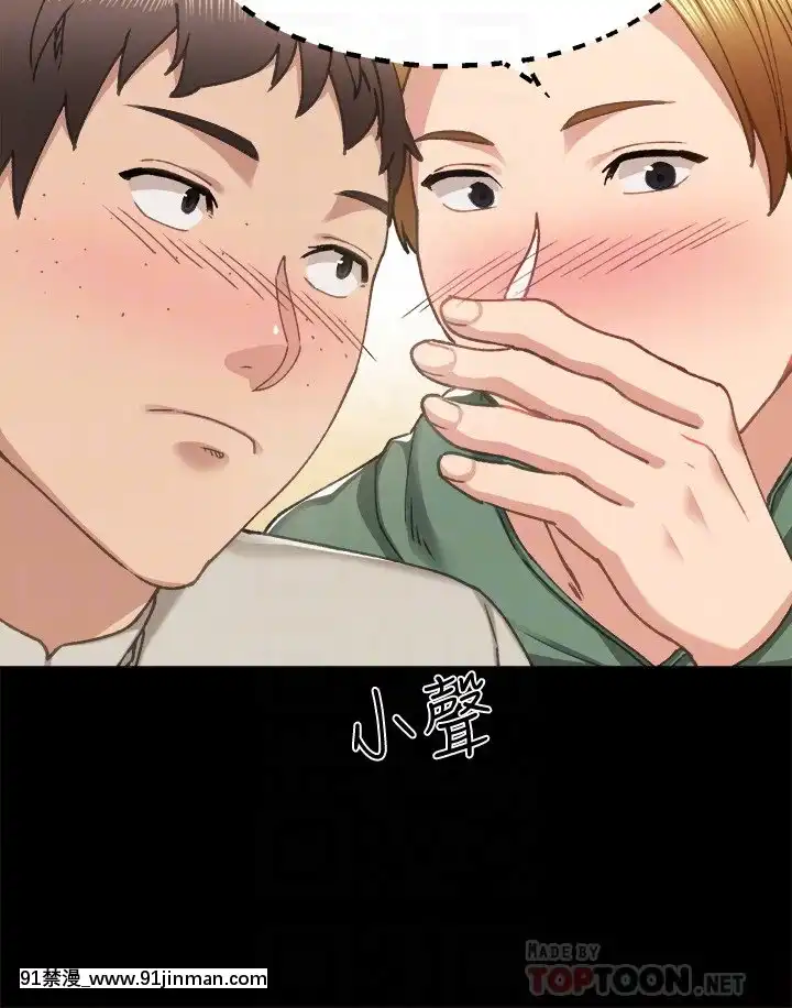 實習老師91-92話[h漫 觸手]