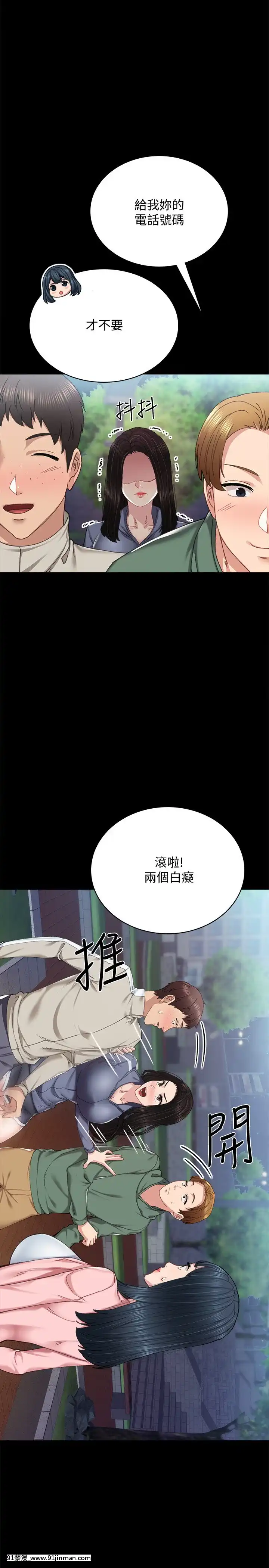 實習老師91-92話[h漫 觸手]