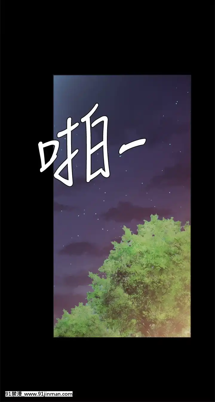 實習老師91-92話[h漫 觸手]