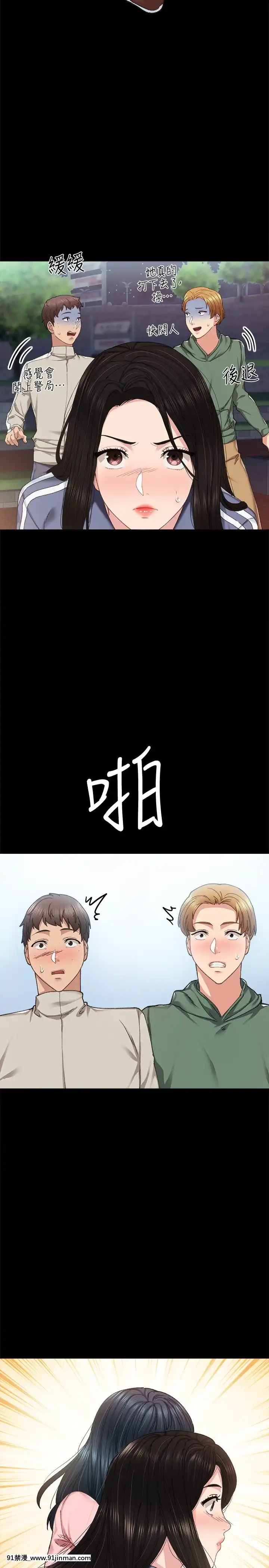 實習老師91-92話[h漫 觸手]