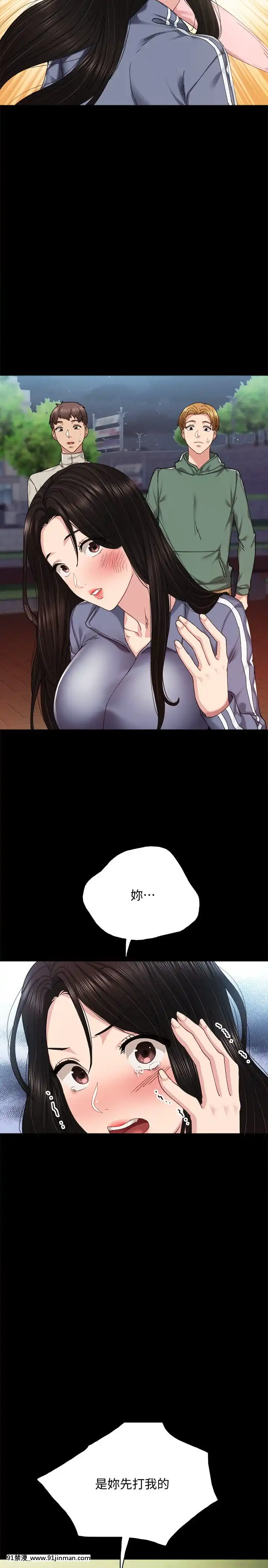 實習老師91-92話[h漫 觸手]