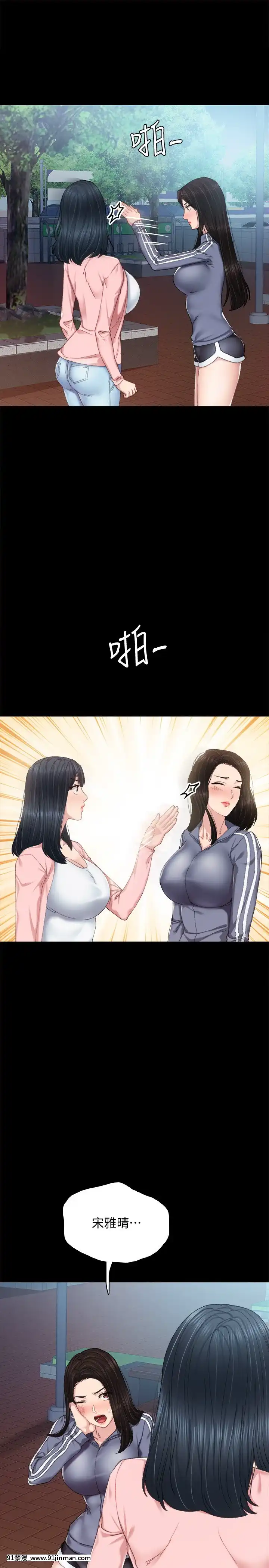 實習老師91-92話[h漫 觸手]